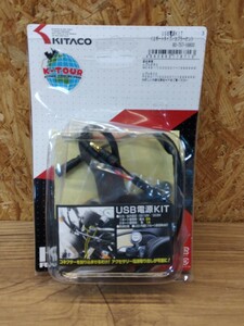 キタコ　カプラーオン　キタコ (KITACO) USB電源キット K・TOUR レブル250 レブル500 80-757-18600 RQQ2010