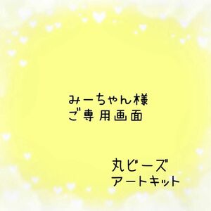 ダイヤモンドアートキット 開運 金運アップ 木 新年 丸ビーズ 木 開運 金運アップ パワーアップ 縁起物 新年