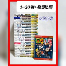 発明対決　実験対決シリーズ　全巻　セット　洪 鐘賢 ゴムドリco._画像1