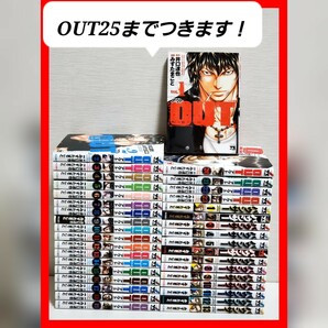 OUT　アウト　 バウンサー　漫画　全巻　セット　みずたまこと