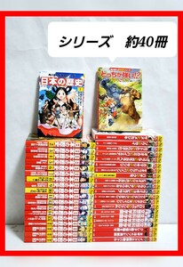 日本の歴史　角川まんが学習シリーズ　全巻　セット　科学