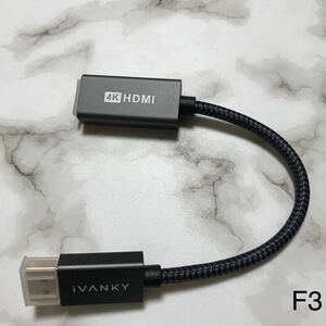 IVANKY HDMI 変換コネクタ 4K 60Hz 20cm displayport 