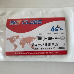 グローバルSIMカード　4G LTE ハイスピード　データ無制限