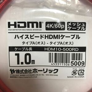 ハイスピードHDMIケーブル オス-オス 4K/60p 1mの画像4