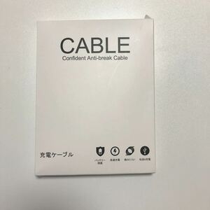 iPhone 充電ケーブル　3m ブラック