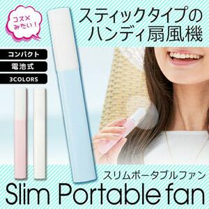  dressing up . handy electric fan slim portable fan pink blue white 1 point 