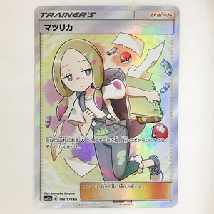 0761840L★ ポケモンカード　マツリカ　sm12a 198/173 SR　※ダメージ有　ゆうパケット送料 250円