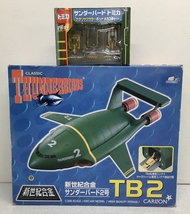 0713002J★ 新世紀合金 サンダーバード2号 TB2 1/200 アオシマ トミカ メタリックカラー ポッドメカ 3体セット_画像1