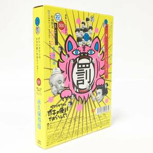 0135318G★ ダウンタウンのガキの使いやあらへんで!! DVD 永久保存版 25 絶対に笑ってはいけないトレジャーハンター24時 初回生産限定盤の画像2