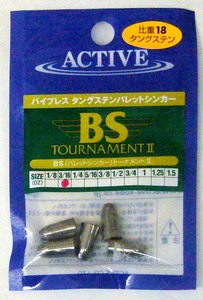 アクティブ BS(バレットシンカー)トーナメントII 3/16oz 26