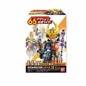 【新品未開封】66アクション仮面ライダー4 バンダイ 食玩 ドライブ 鎧武 カチドキアームズ ウィザード ファイズ フィギュア