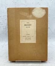 ◇古書◆塚本邦雄 驟雨修辞学 限定版 222部 154番 昭和49年 大和書房 歌集 定価35000円_画像1