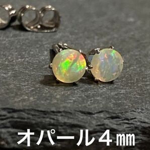 天然石☆オパールのピアス４㎜☆サージカルステンレス