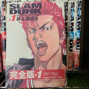 SLAM DUNK　スラムダンク　完全版全巻