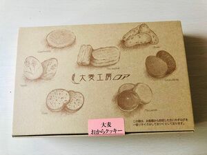 大麦おからクッキー　　10枚焼菓子