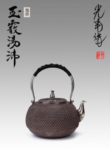 石黒光南作　純銀製玉霰湯沸（共箱） 1L H19.5 直径14 594g 茶道具