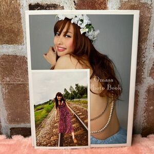 Ａｙａ　Ｏｍａｓａ　Ｆｉｒｓｔ　Ｐｈｏｔｏ　Ｂｏｏｋ　大政絢写真集 （大政絢写真集） 藤代冥砂／撮影　中山歩／撮影