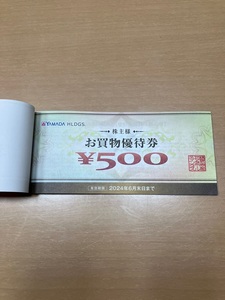 ★ヤマダ電機 株主優待券 5000円分 2024年6月末まで（送料無料）
