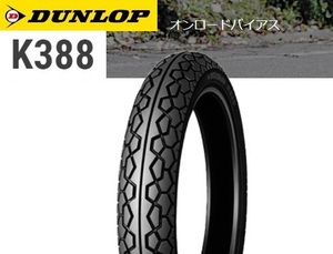 DUNLOP