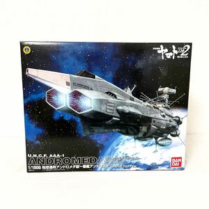 m43/100★1円〜 バンダイ 1/1000 宇宙戦艦ヤマト2202 愛の戦士たち 地球連邦アンドロメダ級一番艦 アンドロメダ ムービーエフェクトver.