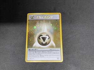 【1円～】ポケモンカード ENERGY 鋼エネルギー /旧裏面 /十字ホロあり