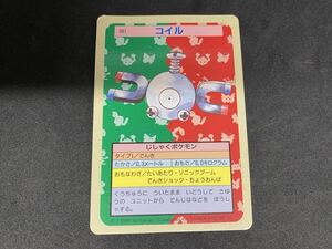 【1円～】ポケモンカード トップサン コイル / 裏面 青