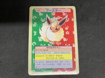 【1円～】ポケモンカード トップサン ブースター / 裏面 青_画像1