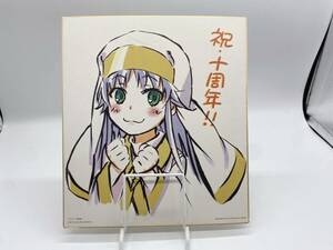 「一番くじプレミアム 鎌池和馬の祭典 とある魔術の禁書目録10周年記念」 F賞