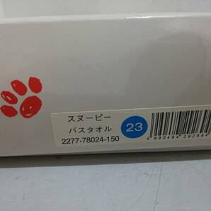 58078★未使用品 大阪西川 snoopy バスタオル スヌーピー 綿100％の画像8