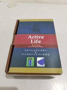 ■【58053】未使用激安★スActive　Life　ステンレスタンブラー＆マイクロファイバータオル　廉価ノベルティー系■