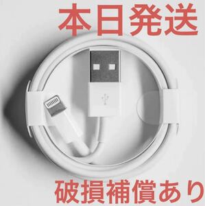 純正同様　iPhone ライトニングケーブル 1m USB 充電器