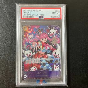 【PSA10】ペローナ　フラッグシップ　プロモ　ワンピースカード　for Japan psa10