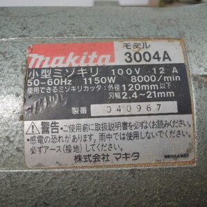 △makita マキタ 小型ミゾキリ 3004A 木工用 切断機 溝切り 替刃付き 電動工具 大工道具 工具 DIY 動作品/管理6721B23-01260001の画像7