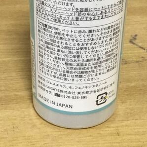 モアモットフムスキン ウオーター 犬用     ペット専用全身化粧水 120ml 3本組の画像5