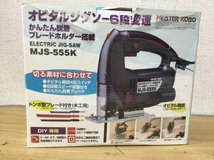 DIY専用　電動ノコギリ　　MJS−555K 作動確認済み　コーナン商事製