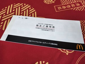 日本マクドナルドホールディングス　株主優待券 1冊（6枚綴り）　送料込み