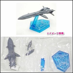 L-L77★希少★フルメタル・パニック！ TSR ASコレクション2 強襲揚陸潜水艦 トゥアハー・デ・ダナン