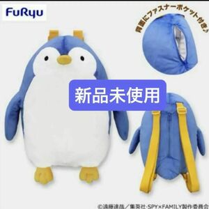 未使用品　SPY×FAMILY ペンギン　リュック