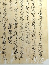 新古今和歌集 古筆切【馬内侍、藤原仲文の和歌】仙台藩医師・木村寿禎の落款入 真作 真筆 古筆 古文書 公家 公卿 歌人 茶道 筆者不詳 写本_画像4