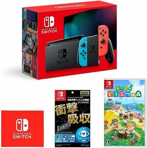 Nintendo Switch 本体 ニンテンドースイッチ ネオン セット 専用液晶保護フィルム あつまれ どうぶつの森 