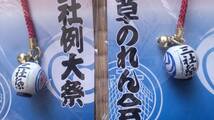 三社祭◆非売品◆浅草のれん会提灯◆雷門風神根付三点セット◆検索用雷門江戸消防鳶頭てぬぐい半纏半天袢天法被お囃子神輿祭礼煙草入れ町会_画像5