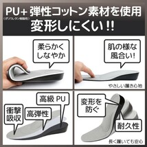 身長アップ シークレットインソール 中敷き ヒールアップ アーチサポート 1.5cm 2.5cm 身長UP 衝撃吸収 ベルベット 低反発 サイズ調整可能_画像10