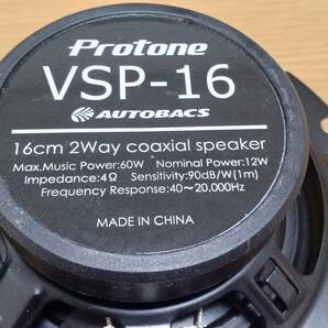 オートバックス プロトーン VSP-16の画像6