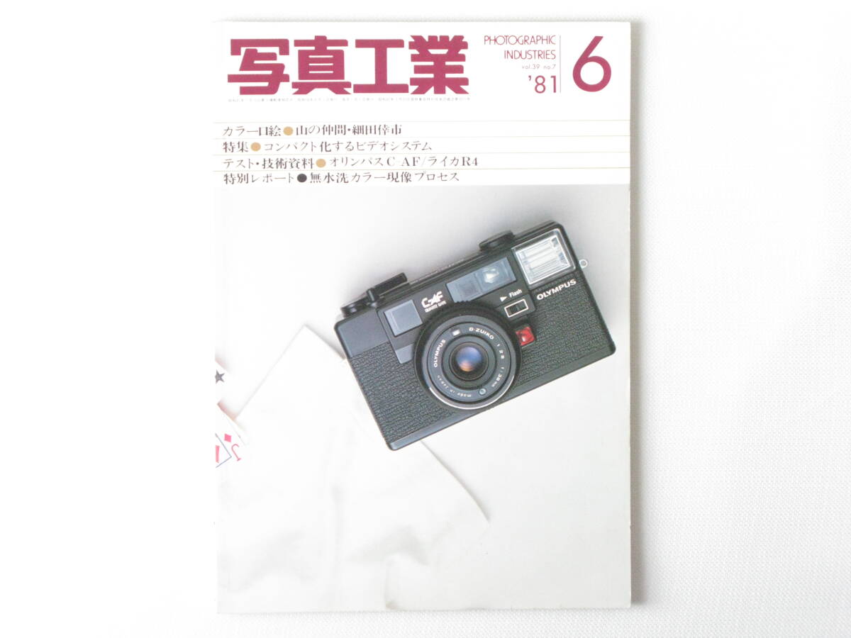 2025年最新】Yahoo!オークション -olympus c-afの中古品・新品