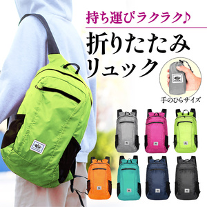  желтый зеленый складной рюкзак легкий эко-сумка рюкзак водонепроницаемый большая вместимость мужской женский модный compact путешествие предотвращение бедствий уличный 