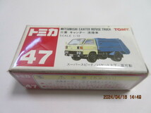 トミカ No.47 三菱キャンター清掃車 未開封品_画像1