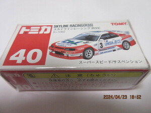 トミカ No.40 スカイラインレーシング(R33) 未開封品