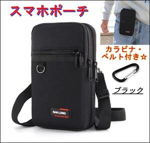  free shipping smartphone pouch belt belt bag shoulder bag kalabina black stylish men's lady's 