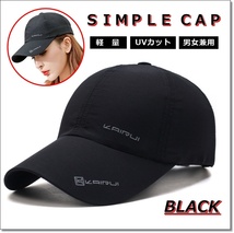 送料無料 キャップ 帽子 吸汗速乾 軽量 メンズ レディース UVカット ブラック 黒_画像1