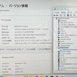 （訳あり）SONY VAIO Pro PG VJPG21 / Core i5-1235U 1.30 GHz / 16GB / SSD 256GB / windows 11 Pro,動作確認済みの画像8